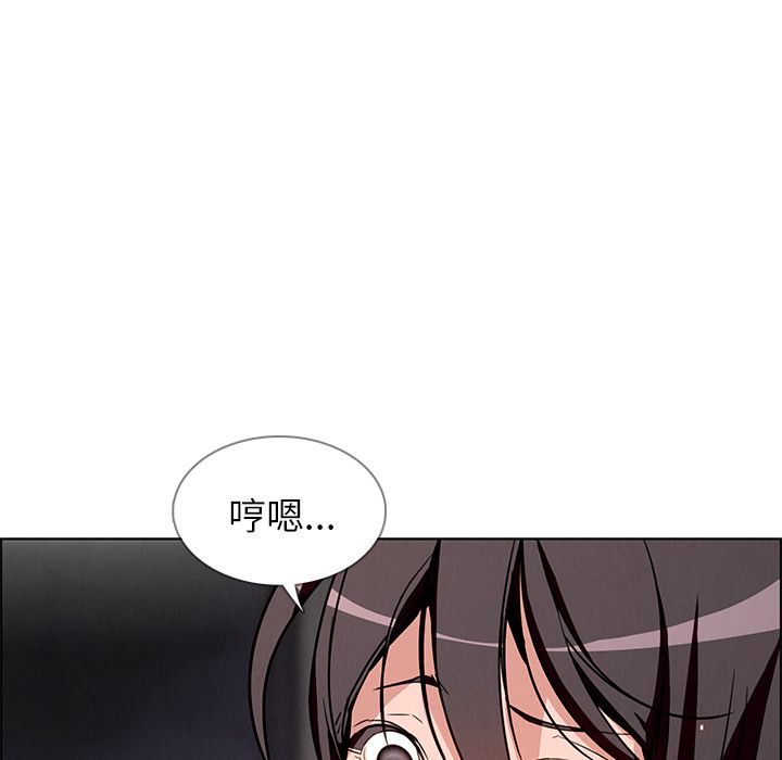 雨声的诱惑:第7话 -雨声的诱惑-无名（第6张）