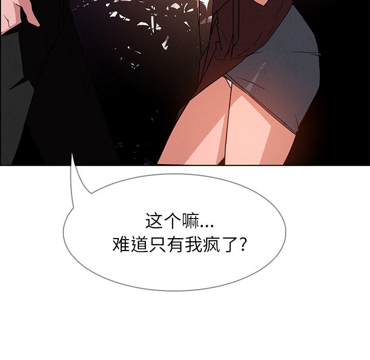 雨声的诱惑:第6话 -雨声的诱惑-无名（第18张）
