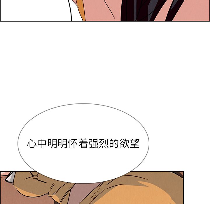 雨声的诱惑:第8话 -雨声的诱惑-无名（第12张）