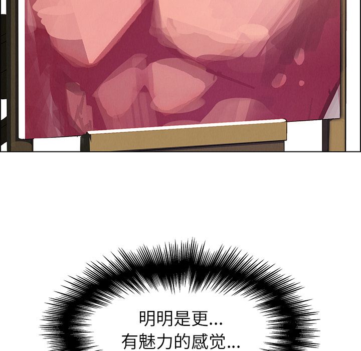 雨声的诱惑:第7话 -雨声的诱惑-无名（第10张）