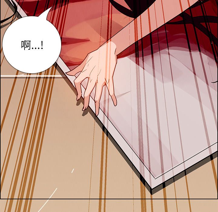 雨声的诱惑:第9话 -雨声的诱惑-无名（第11张）