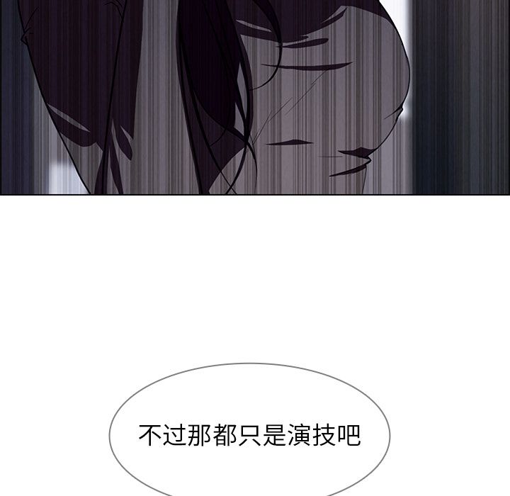 雨声的诱惑:第8话 -雨声的诱惑-无名（第17张）
