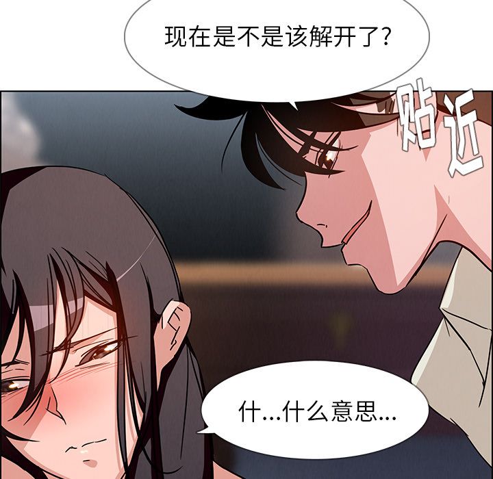 雨声的诱惑:第8话 -雨声的诱惑-无名（第21张）