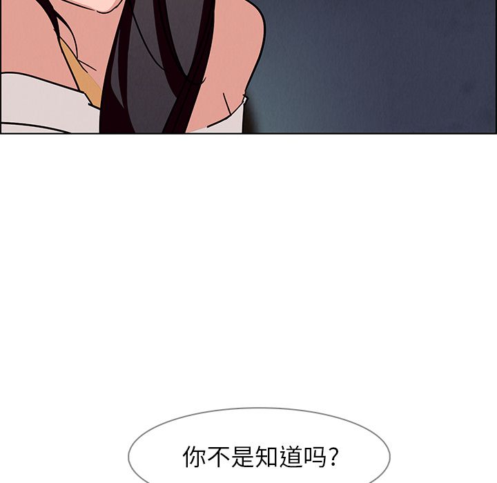 雨声的诱惑:第8话 -雨声的诱惑-无名（第22张）