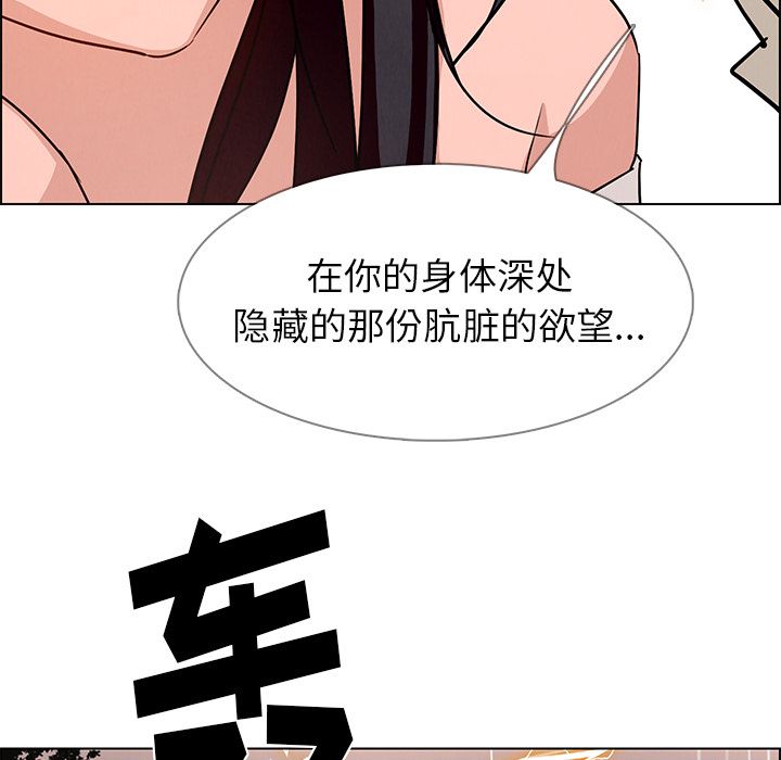 雨声的诱惑:第8话 -雨声的诱惑-无名（第24张）