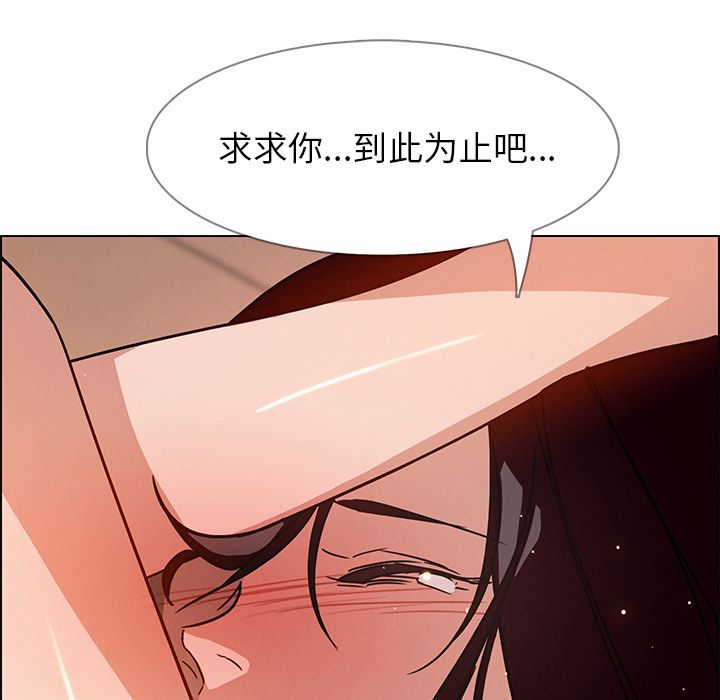 雨声的诱惑:第8话 -雨声的诱惑-无名（第31张）