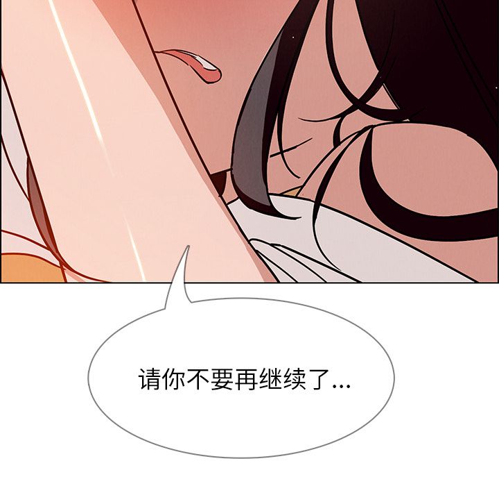 雨声的诱惑:第8话 -雨声的诱惑-无名（第32张）