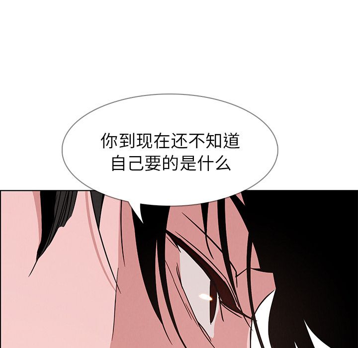 雨声的诱惑:第8话 -雨声的诱惑-无名（第37张）