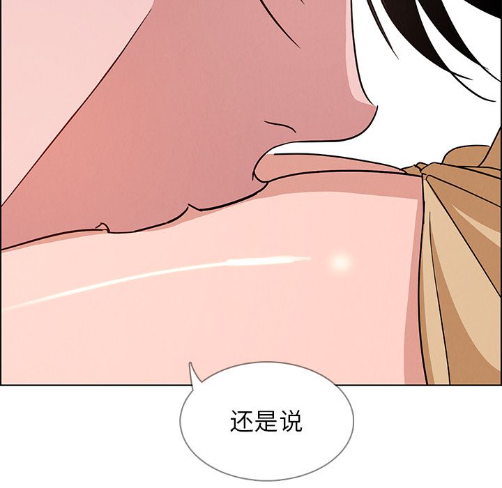 雨声的诱惑:第8话 -雨声的诱惑-无名（第38张）