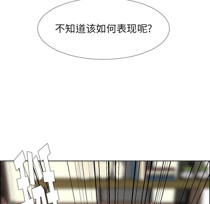 雨声的诱惑:第8话 -雨声的诱惑-无名（第41张）