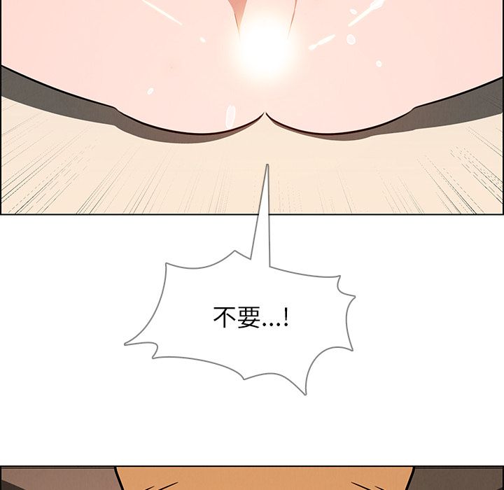 雨声的诱惑:第8话 -雨声的诱惑-无名（第43张）
