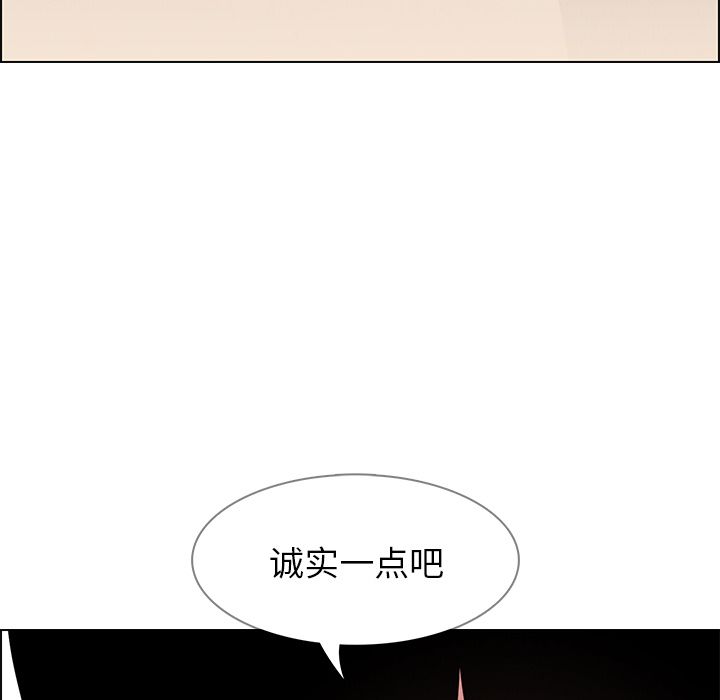 雨声的诱惑:第8话 -雨声的诱惑-无名（第45张）