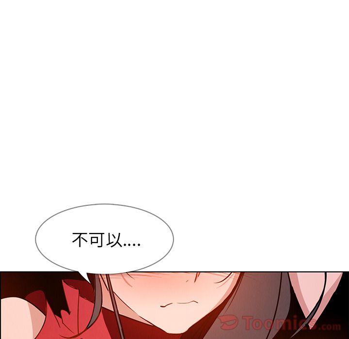 Up雨声的诱惑:第11话 -雨声的诱惑-无名（第10张）