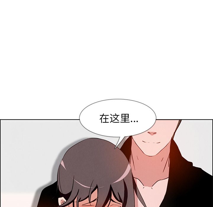 Up雨声的诱惑:第11话 -雨声的诱惑-无名（第12张）