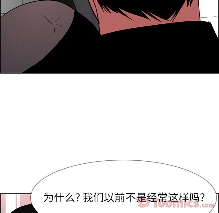 Up雨声的诱惑:第11话 -雨声的诱惑-无名（第15张）