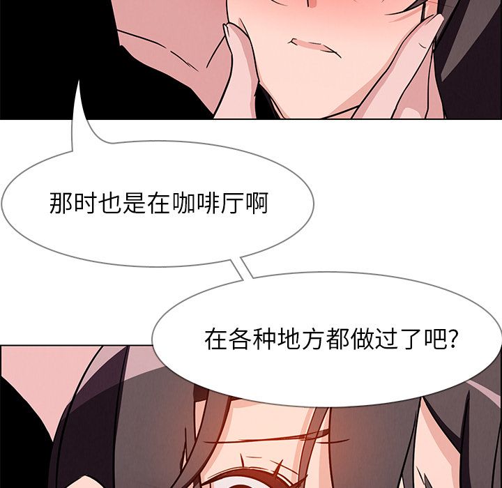 Up雨声的诱惑:第11话 -雨声的诱惑-无名（第17张）