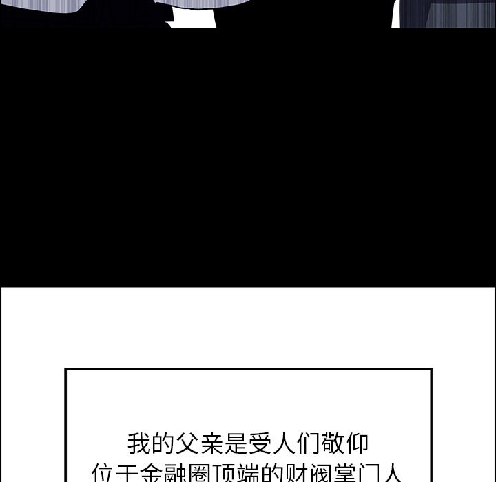 雨声的诱惑:第12话 -雨声的诱惑-无名（第12张）