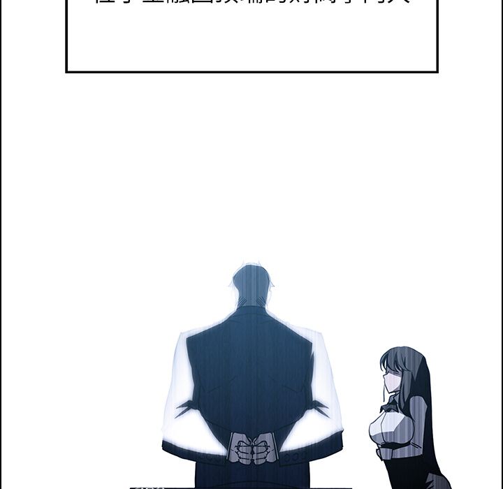 雨声的诱惑:第12话 -雨声的诱惑-无名（第13张）