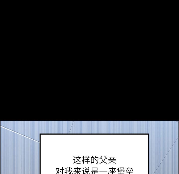 雨声的诱惑:第12话 -雨声的诱惑-无名（第16张）