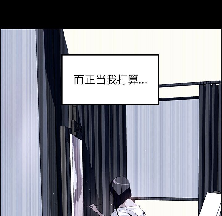 雨声的诱惑:第12话 -雨声的诱惑-无名（第27张）