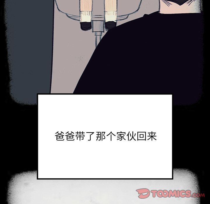 雨声的诱惑:第17话 -雨声的诱惑-无名（第9张）