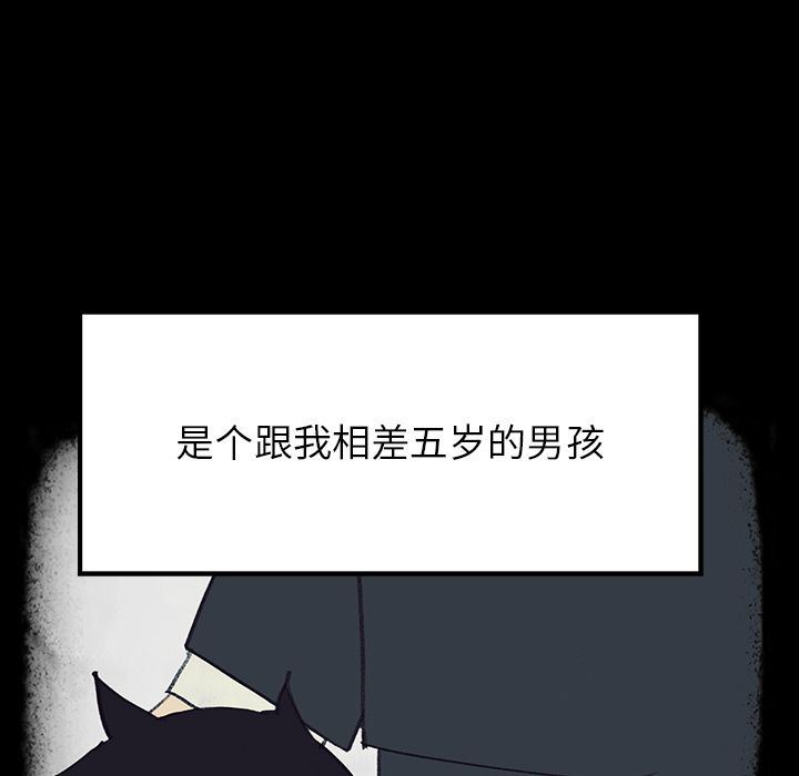 雨声的诱惑:第17话 -雨声的诱惑-无名（第11张）