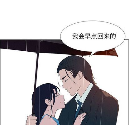 雨声的诱惑:第25话 -雨声的诱惑-无名（第34张）