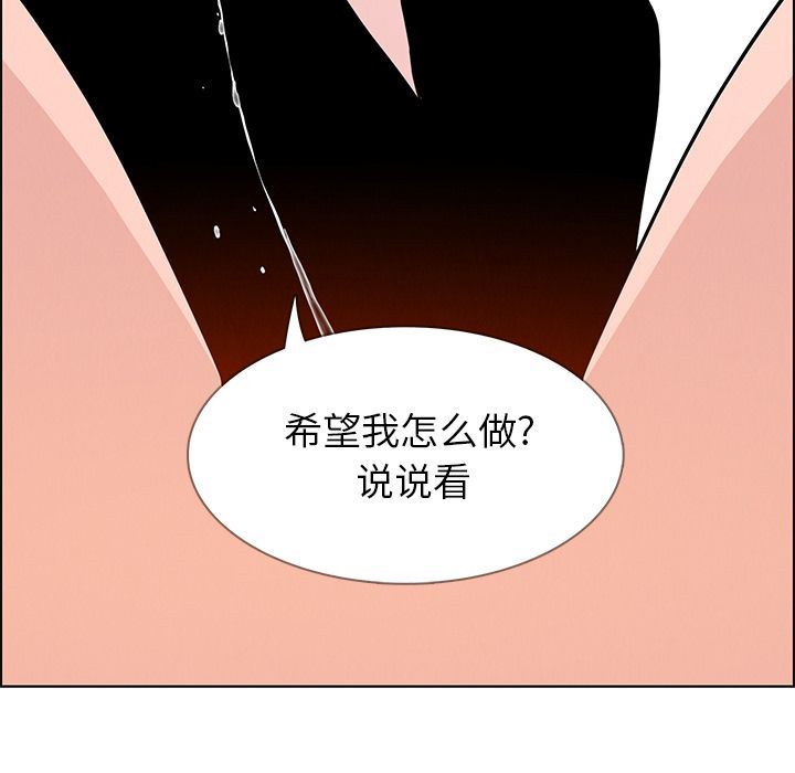 雨声的诱惑:第15话 -雨声的诱惑-无名（第5张）