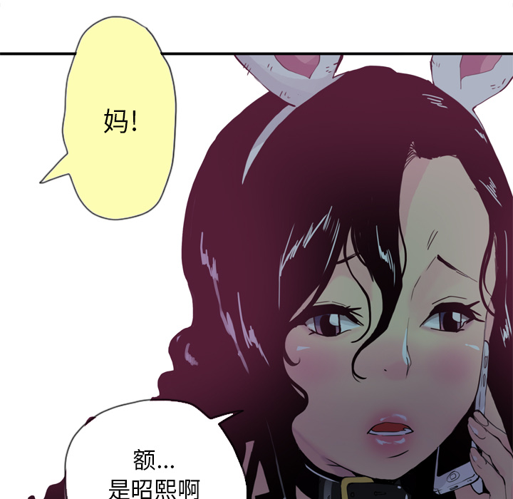 欲望人妻：4 -欲望人妻-无名（第11张）