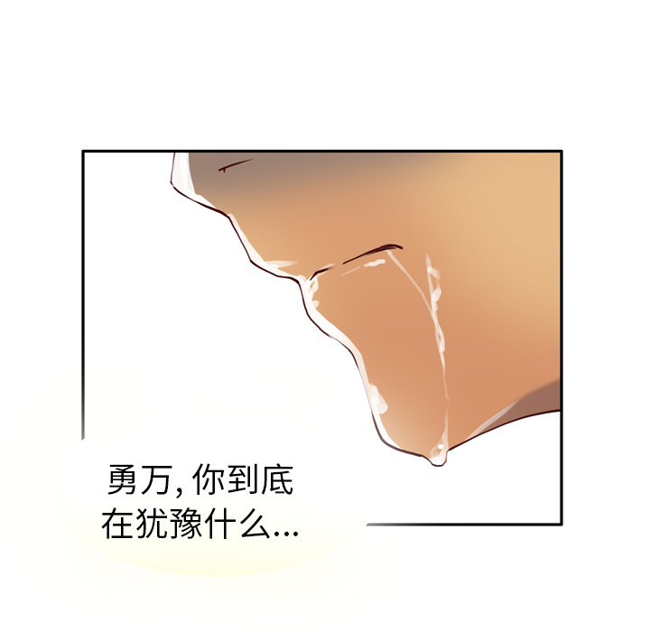 欲望人妻：6 -欲望人妻-无名（第7张）