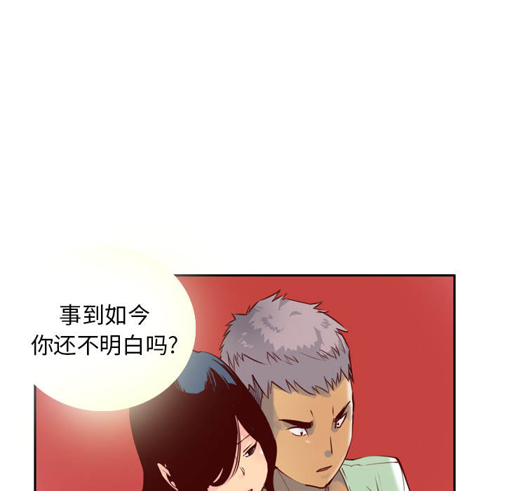 欲望人妻：6 -欲望人妻-无名（第8张）