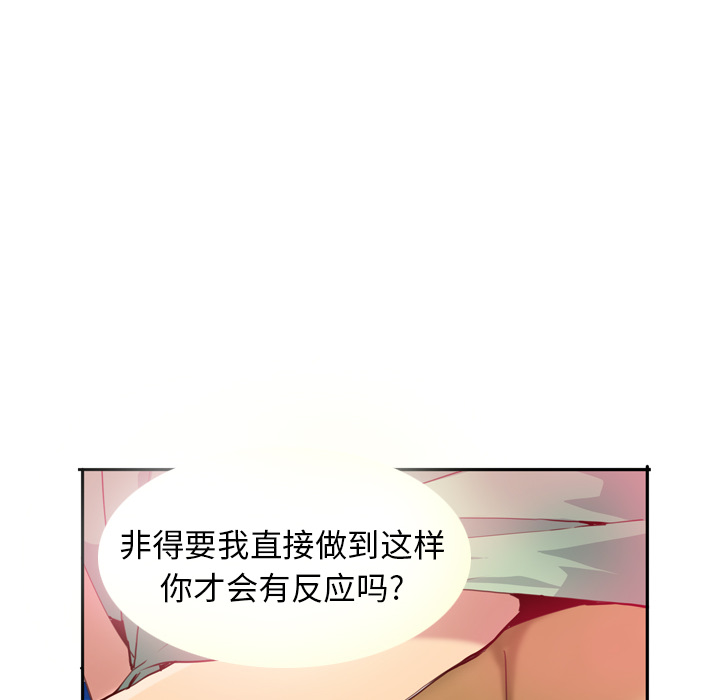 欲望人妻：6 -欲望人妻-无名（第10张）