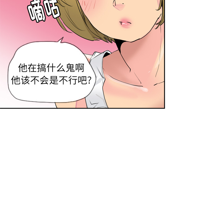 欲望人妻：7 -欲望人妻-无名（第14张）