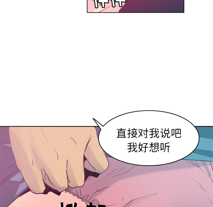 欲望人妻：9 -欲望人妻-无名（第20张）