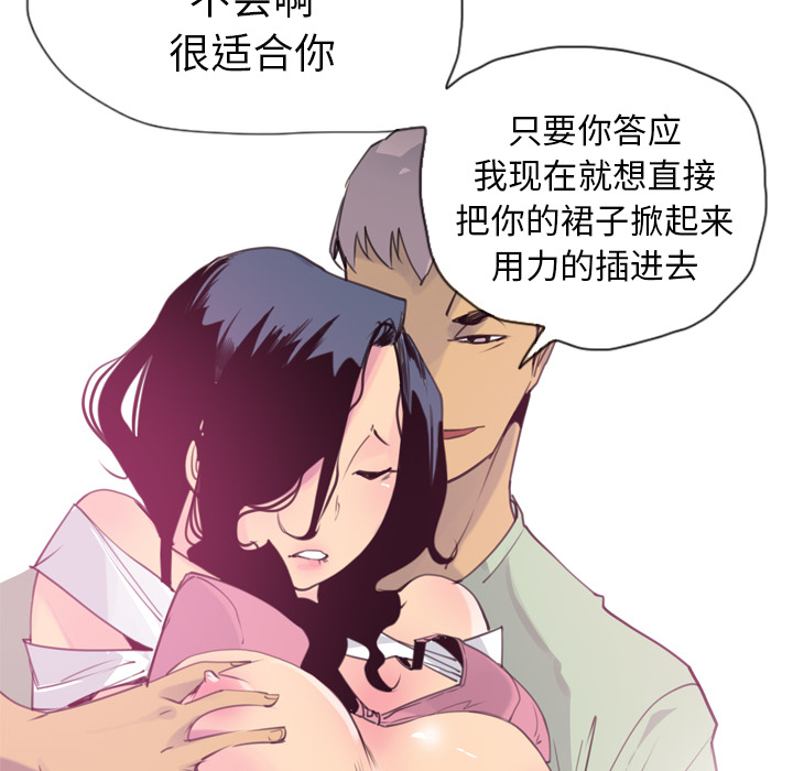 欲望人妻：9 -欲望人妻-无名（第24张）