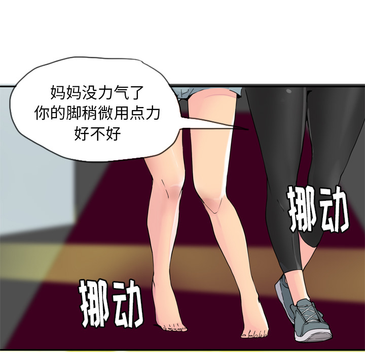 欲望人妻：13 -欲望人妻-无名（第9张）