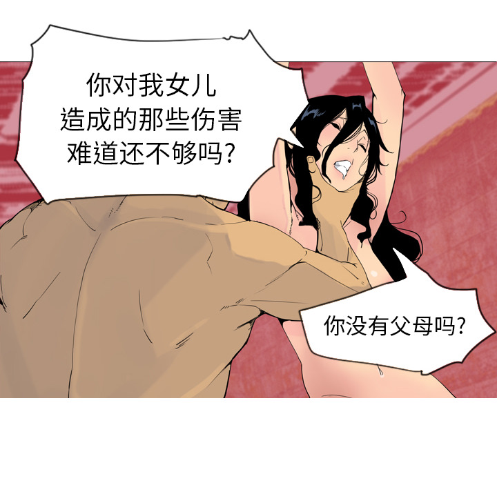 欲望人妻：14 -欲望人妻-无名（第7张）