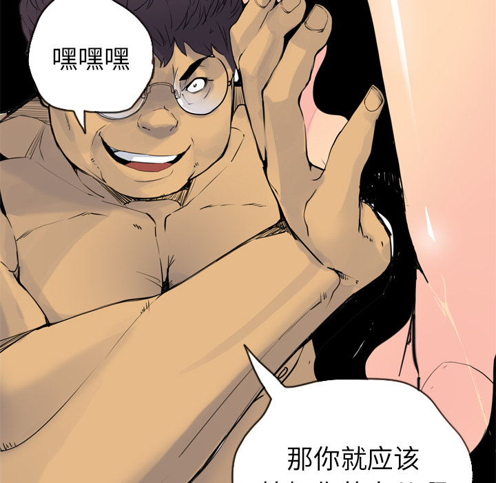 欲望人妻：14 -欲望人妻-无名（第9张）