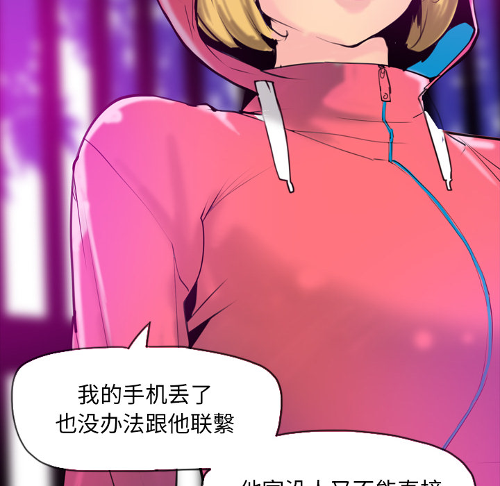 欲望人妻：16 -欲望人妻-无名（第2张）