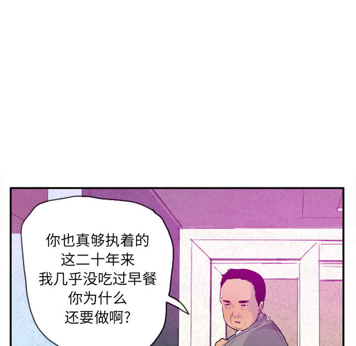 欲望人妻：20 -欲望人妻-无名（第5张）