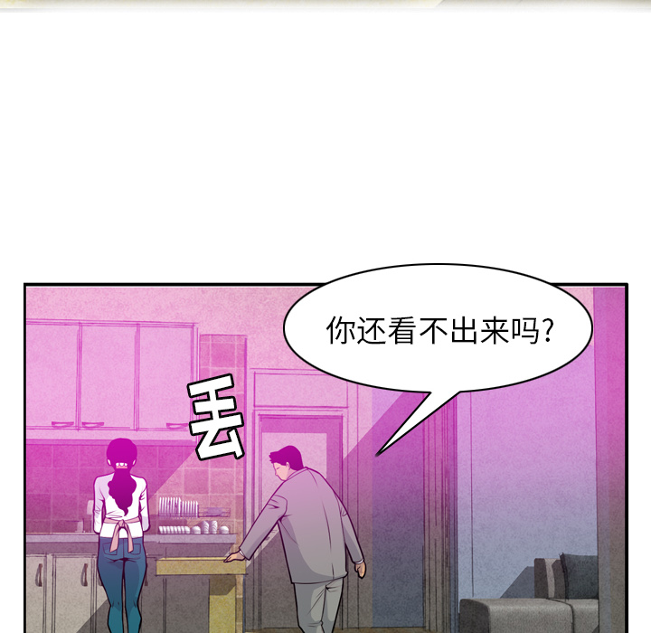 欲望人妻：20 -欲望人妻-无名（第18张）