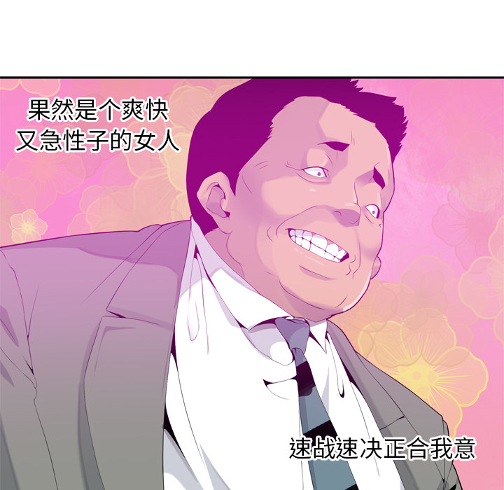 欲望人妻：21 -欲望人妻-无名（第4张）