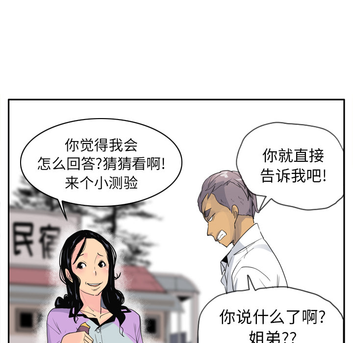 欲望人妻：25 -欲望人妻-无名（第14张）