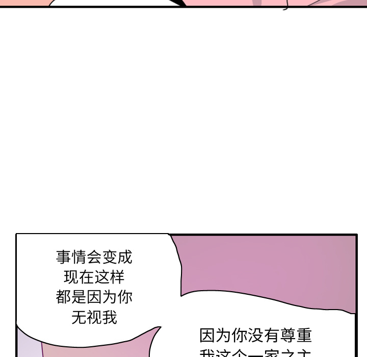 欲望人妻：33 -欲望人妻-无名（第6张）