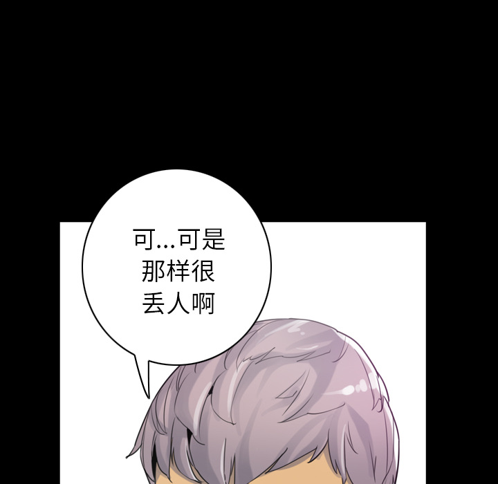 欲望人妻：34 -欲望人妻-无名（第28张）