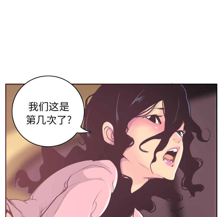 欲望人妻：37 -欲望人妻-无名（第21张）
