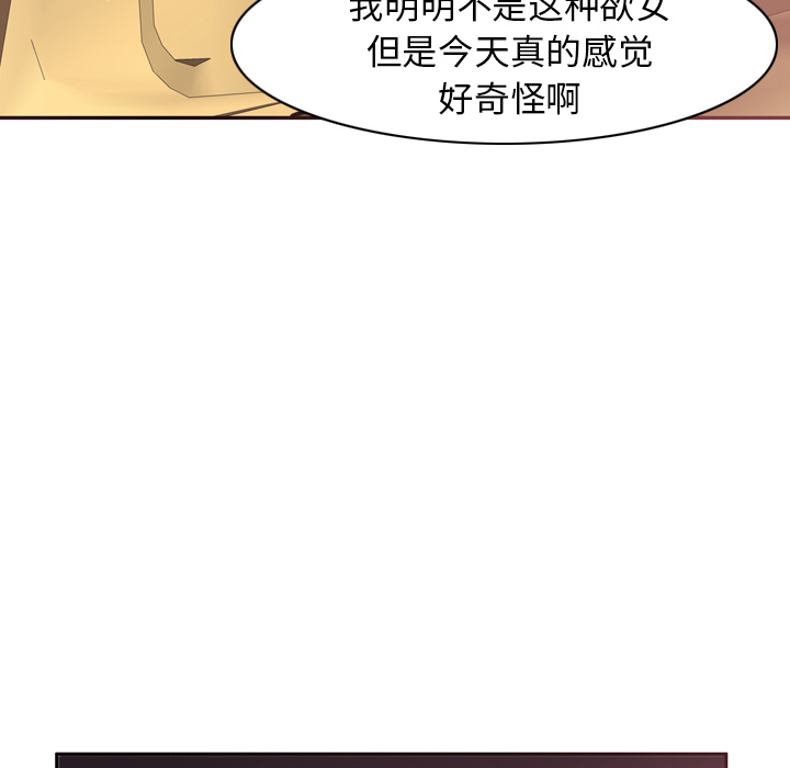 欲望人妻：37 -欲望人妻-无名（第26张）