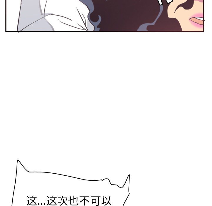 欲望人妻：37 -欲望人妻-无名（第30张）