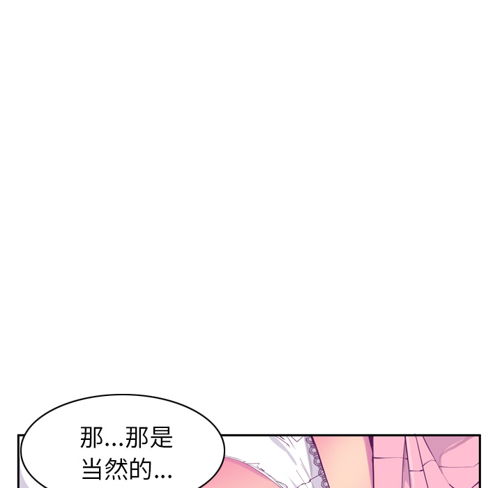 欲望人妻：37 -欲望人妻-无名（第32张）