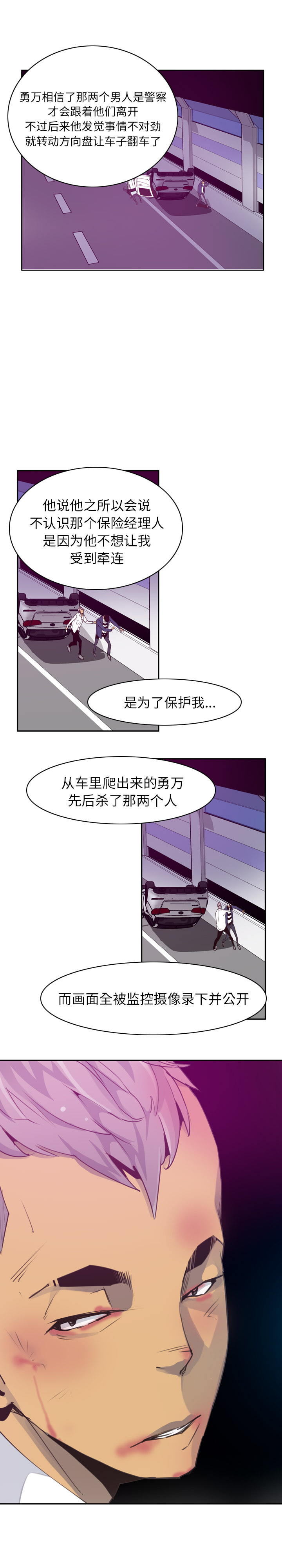 欲望人妻：39 -欲望人妻-无名（第3张）